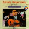 Download track ΈΓΙΝΑ ΜΟΝΟΣ ΜΟΥ ΓΙΑΤΡΟΣ