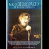 Download track ΒΑΣΙΛΕΨΕΣ ΑΣΤΕΡΙ ΜΟΥ