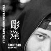 Download track ΤΩΡΑ ΤΙ ΘΕΣ