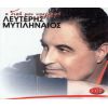 Download track ΤΑΞΙΔΕΨΕ ΜΕ