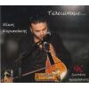 Download track ΆΣΠΡΑ ΠΟΥΛΙΑ