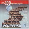 Download track ΒΛΑΜΗΣ ΑΠ' ΤΟ ΜΙΛΑΝΟ