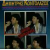 Download track ΕΙΜΑΙ ΔΙΚΟΣ ΣΟΥ ΑΠΟΛΥΤΩΣ