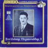 Download track ΤΟ ΚΟΥΚΛΙ ΤΗΣ ΚΟΚΚΙΝΙΑΣ