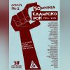 Download track ΤΑ ΠΑΡΑΜΥΘΙΑ ΤΗΣ ΓΙΑΓΙΑΣ