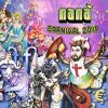 Download track Andiamo A Comandare