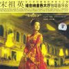 Download track The Tree Of Coriaria Children Take Menorah (Hunan Folk Song)