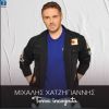 Download track ΑΠΟ ΤΟ 1 ΩΣ ΤΟ 100
