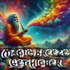Download track Odd Behavior