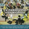 Download track ΣΟΥΣΤΑ ΚΩΤΙΚΗ