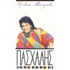 Download track ΕΠΙΤΕΛΟΥΣ