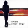 Download track ΤΑ ΘΕΡΙΝΑ ΣΙΝΕΜΑ