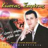 Download track ΌΠΩΣ ΑΝΘΙΖΟΥΝ ΤΑ ΛΟΥΛΟΥΔΙΑ