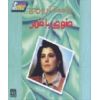 Download track Dawi Ya Amar