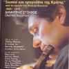 Download track ΑΠΟ ΤΟ ΘΕΟ ΝΑ ΤΟ΄ΒΡΕΙΣ