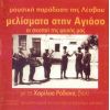Download track ΣΚΟΠΟΣ ΤΟΥ ΓΑΜΟΥ