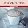 Download track Porcelain Cups Gentle Chimes