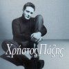 Download track ΝΑ ΦΥΓΕΙ Η ΑΦΙΛΟΤΙΜΗ