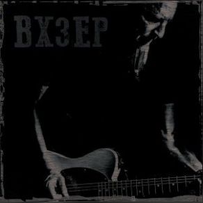 Download track Hold On Bad Bob BatesHold On