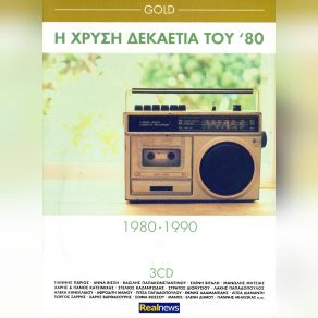 Download track ΠΑΡΕ ΠΑΣΑ ΜΟΥ ΠΑΠΑΔΟΠΟΥΛΟΣ ΛΑΚΗΣ