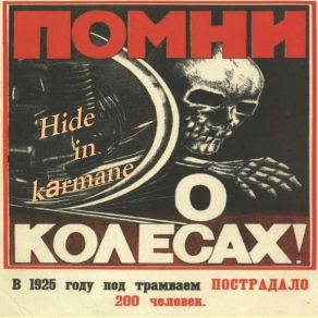 Download track Hide In Karmane - 31