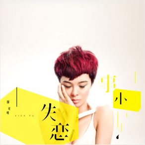 Download track How Are You Yisa Yu