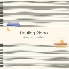 Download track Passing By Yiruma
