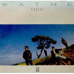 Download track ΤΑΞΙΔΙ ΦΑΤΜΕ
