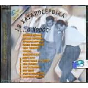 Download track ΜΗΝ ΕΡΩΤΕΥΕΣΑΙ ΤΟ ΣΑΒΒΑΤΟ ΣΑΚΕΛΛΑΡΙΟΥ ΡΙΤΑ