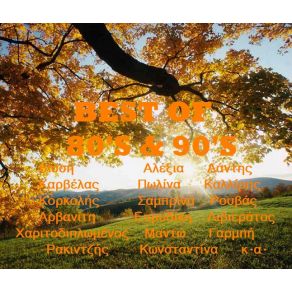 Download track Ο ΠΑΛΙΟΣ ΕΙΝΑΙ ΑΛΛΙΩΣ ΚΑΛΛΙΡΗΣ ΘΑΝΟΣ