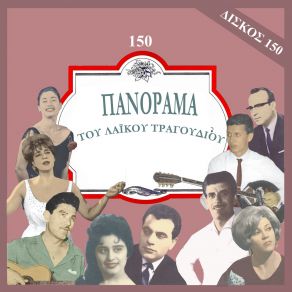 Download track ΤΟ ΠΙΟ ΠΙΚΡΟ ΨΩΜΙ ΚΑΖΑΝΤΖΙΔΗΣ ΣΤΕΛΙΟΣ
