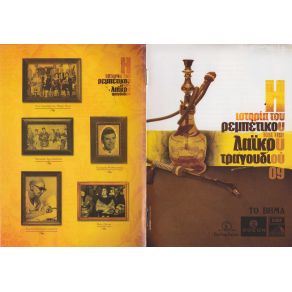 Download track ΕΣΥ ΔΕΝ ΕΙΣΑΙ ΆΝΘΡΩΠΟΣ ΓΑΒΑΛΑΣ ΠΑΝΟΣ