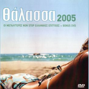 Download track ΜΗΝ ΠΑΣ ΓΥΡΕΥΟΝΤΑΣ ΤΑΣΣΙΟΣ ΓΙΑΝΝΗΣ