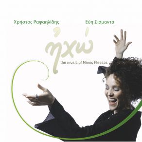 Download track ΤΗΝ ΏΡΑ ΠΟΥ ΣΤΑΜΑΤΗΣΕ Η ΒΡΟΧΗ Christos Rafalides