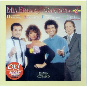 Download track ΠΕΡΑΣΜΕΝΕΣ ΜΟΥ ΑΓΑΠΕΣ ΓΕΡΟΛΥΜΑΤΟΣ ΓΙΩΡΓΟΣ