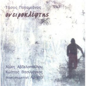 Download track ΜΑΡΙΟΝΕΤΑ ΑΡΛΕΤΑ