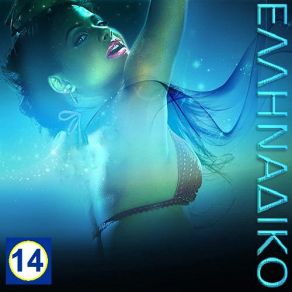 Download track ΓΙΟΡΤΑΖΩ ΓΟΝΙΔΗ ΣΤΕΦΑΝΙΑ
