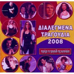 Download track ΜΑΤΙΑ ΜΟΥ ΓΛΥΚΑ ΒΕΡΤΗΣ ΝΙΚΟΣ