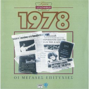 Download track Μ' ΑΓΑΠΟΥΣΕΣ ΓΑΛΑΝΗ ΔΗΜΗΤΡΑ