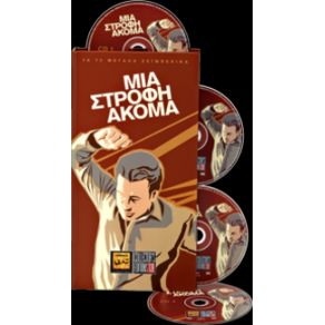 Download track ΘΑ ΤΑ ΣΠΑΣΩ ΟΛΑ ΠΛΟΥΤΑΡΧΟΣ ΓΙΑΝΝΗΣ