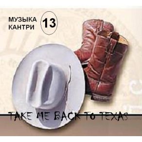 Download track TAKE ME BACK Carl Perkins