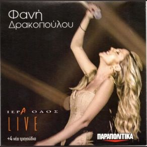 Download track Aponi Kardia (Pes Mou Lipon) Fani Drakopoulou