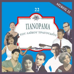 Download track ΤΑ ΔΑΚΡΥΑ ΤΟΥ ΧΩΡΙΣΜΟΥ ΚΟΡΩΝΗ ΓΕΩΡΓΙΑ