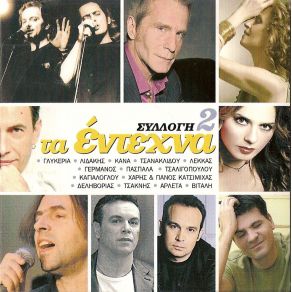 Download track Σ ΑΓΑΠΩ ΓΙΑΤΙ ΕΙΣΑΙ ΩΡΑΙΑ (LIVE) ΤΣΑΛΙΓΟΠΟΥΛΟΥ ΕΛΕΝΗ