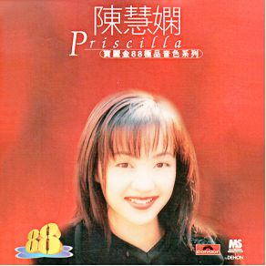 Download track I'm Lonely Priscilla Chan