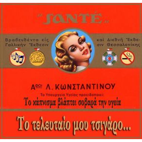 Download track ΈΝΑ ΤΣΙΓΑΡΟ ΧΡΗΣΤΟΥ ΓΙΩΡΓΟΣ
