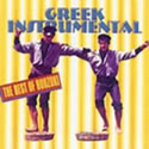 Download track ΣΟΛΟ ΜΠΟΥΖΟΥΚΙ ΟΡΧΗΣΤΡΙΚΟ
