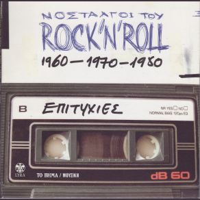 Download track ΕΙΠΕΣ ΠΩΣ 2002 GR