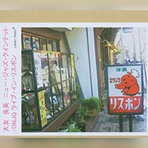 Download track Flutter Otomo YoshihideMats Gustafsson