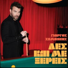 Download track ΡΩΤΑ